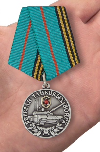 Медаль "Ветеран Танковых войск" - вид на ладони