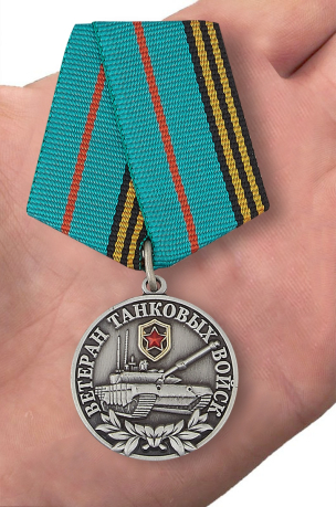 Медаль "Ветеран Танковых войск" - вид на ладони