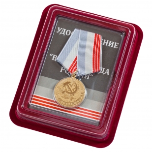 Медаль "Ветеран труда РФ" в бордовом футляре из бархатистого флока