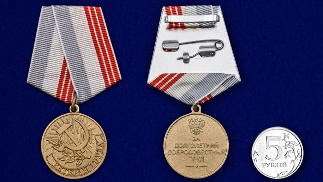 Медаль "Ветеран труда РФ" в бордовом футляре из бархатистого флока - сравнительный вид