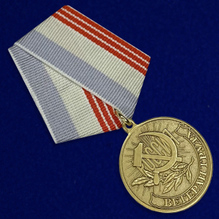 Медаль «Ветеран Труда Российской Федерации» по лучшей цене