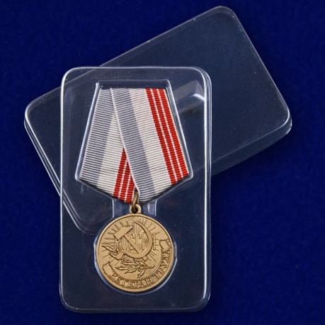 Медаль Ветеран труда России - в пластиковом футляре