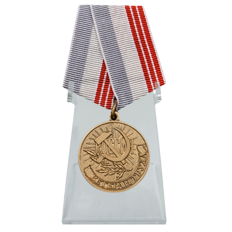 Медаль Ветеран труда России на подставке