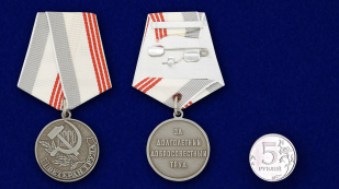 Муляж медали "Ветеран труда СССР" - сравнительный размер