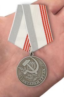 Муляж медали "Ветеран труда СССР" - вид на ладони