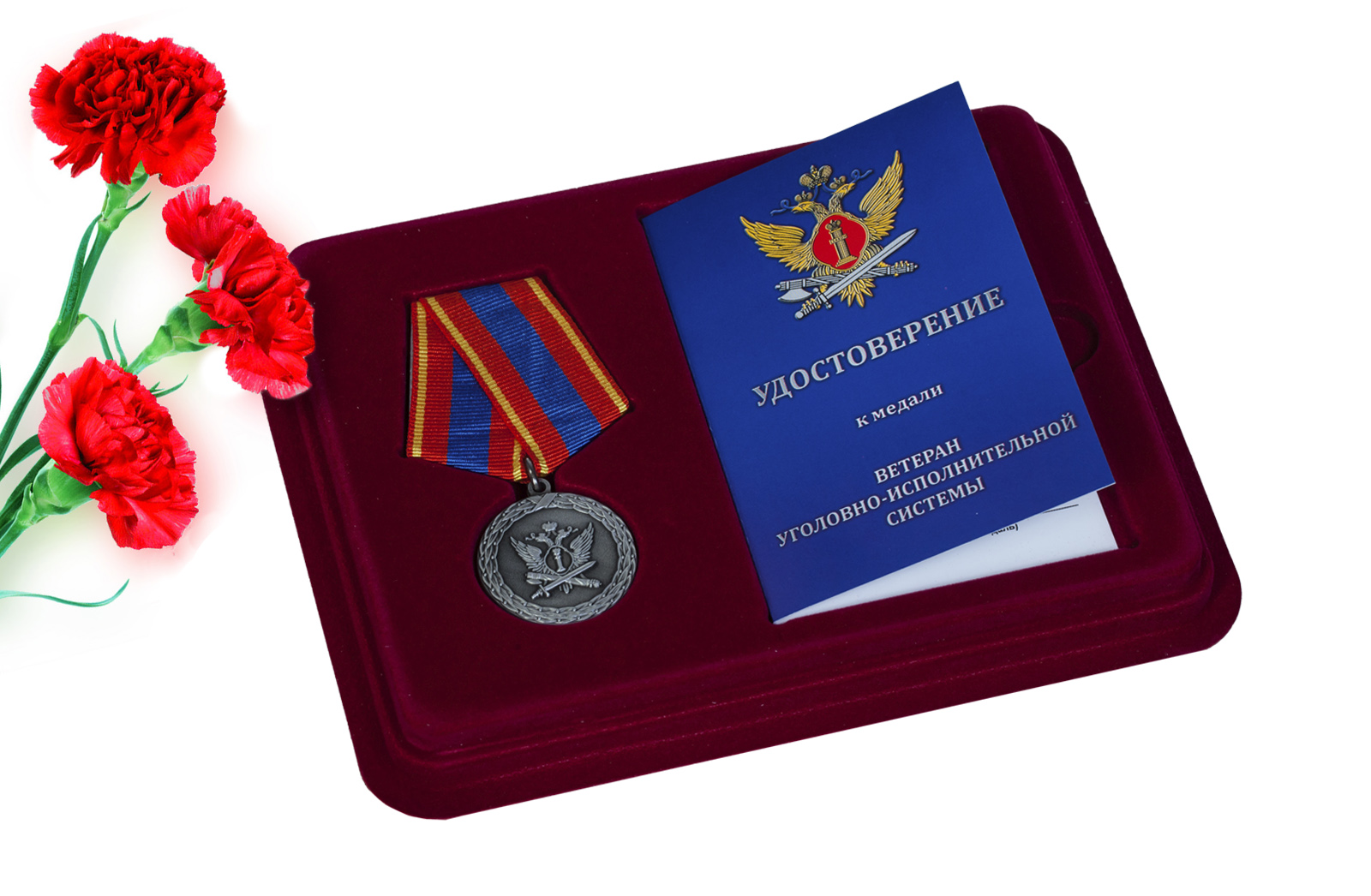 Купить медаль Ветеран уголовно-исполнительной системы по экономичной цене