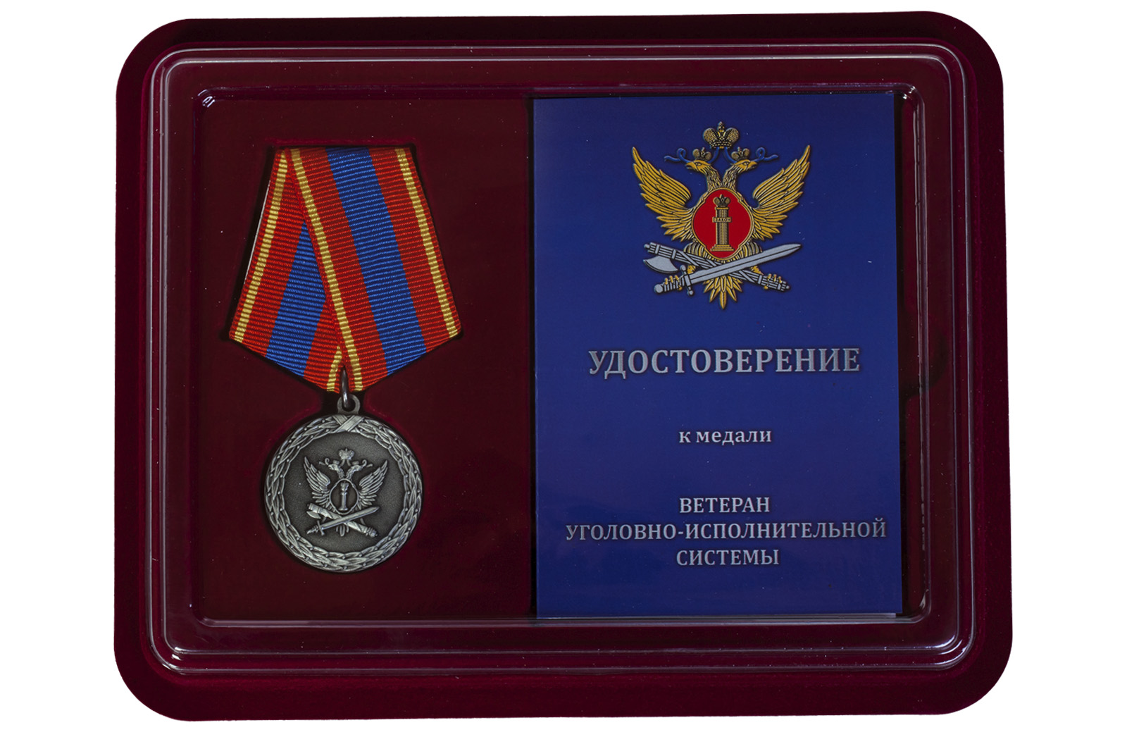 Купить медаль Ветеран уголовно-исполнительной системы оптом или в розницу