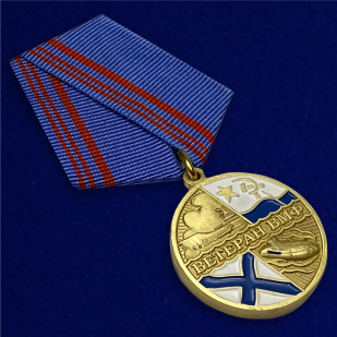 Медаль «Ветеран ВМФ» Флот, честь, отечество - вид под углом
