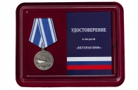 Медаль "Ветеран Военно-Морского флота" купить в Военпро