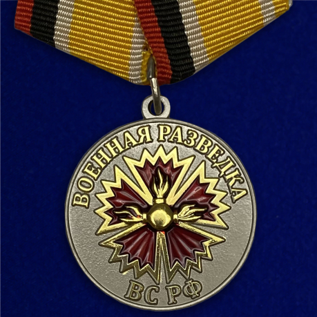 Медаль Ветеран Военной разведки