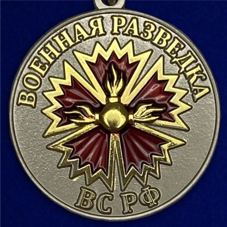 Медаль "Ветеран Военной разведки"