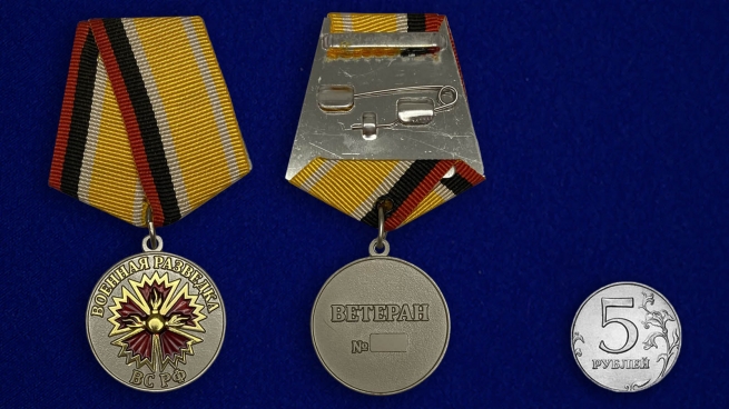 Медаль "Ветеран Военной разведки" - сравнительный размер