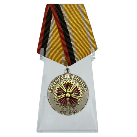 Медаль Ветеран Военной разведки на подставке
