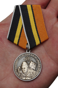 Медаль "Ветеран Войск связи" - вид на ладони