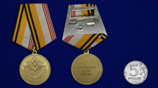Медаль "Ветеран Вооруженных Сил РФ"