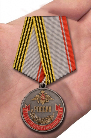 Медаль Ветеран Вооруженных сил России - вид на ладони
