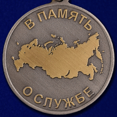 Медаль «Ветеран Вооруженных сил России» по выгодной цене