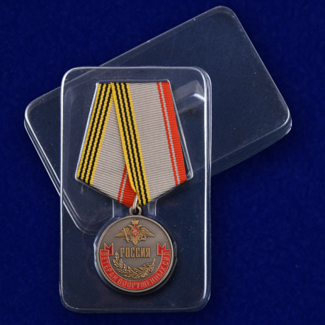 Медаль Ветеран Вооруженных сил России - в пластиковом футляре