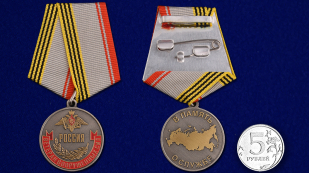 Медаль Ветеран Вооруженных сил России - сравнительный размер
