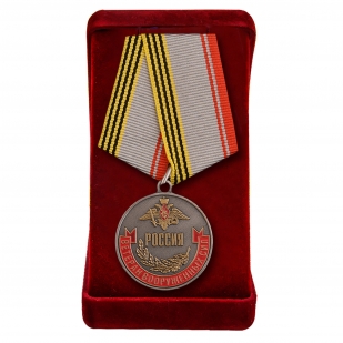 Медаль "Ветеран Вооруженных Сил Российской Федерации" в футляре