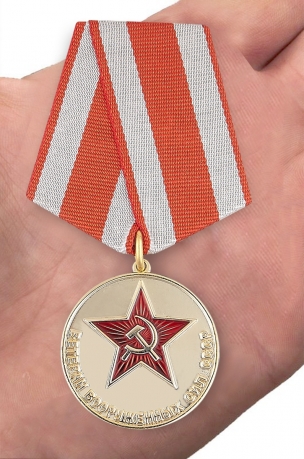 Медаль «Ветеран Вооруженных сил СССР» - в футляре с удостоверением - вид на ладони