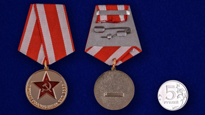 Медаль «Ветеран Вооруженных сил СССР» - в футляре с удостоверением - сравнительный вид