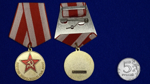 Медаль «Ветеран Вооруженных сил СССР» - сравнительный размер
