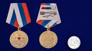 Медаль Ветеран Воздушно-десантных войск - сравнительный вид