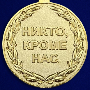 Медаль Ветеран Воздушно-десантных войск-оборотная сторона