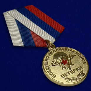 Медаль Ветеран Воздушно-десантных войск-общий вид