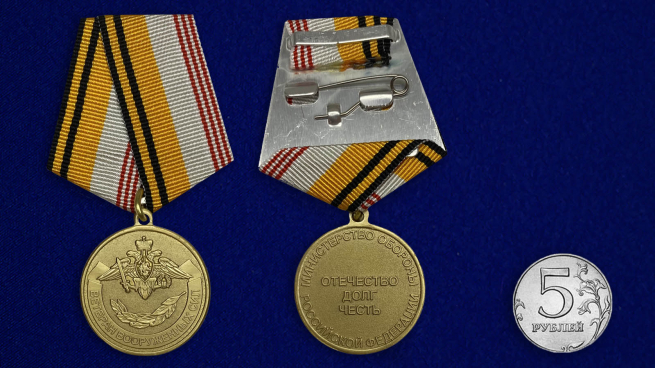 Медаль Ветеран Вооруженных Сил - сравнительный размер