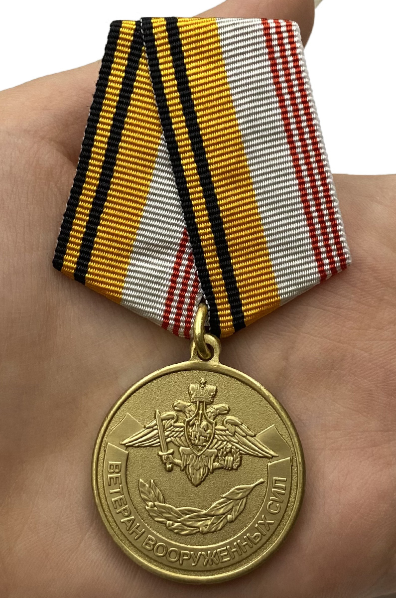 Медаль "Ветеран ВС РФ" к предстоящему празднику 