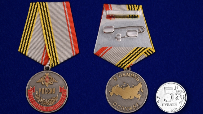 Медаль "Ветеран ВС России" в наградном футляре высокого качества