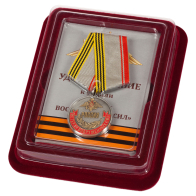 Медаль "Ветеран ВС России" в наградном футляре