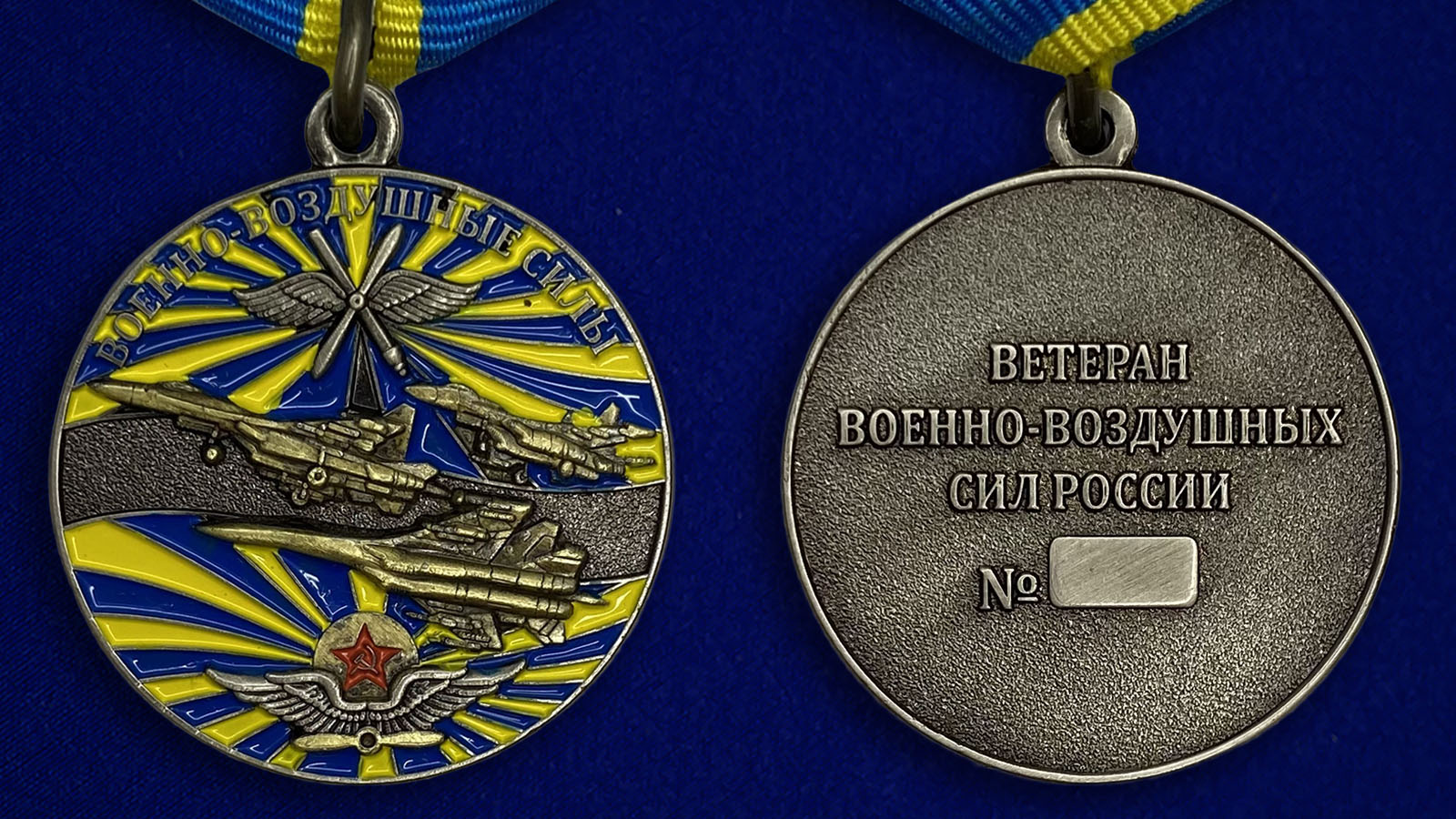 Медаль "Ветеран ВВС”