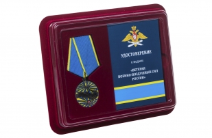 Медаль "Ветеран ВВС" в футляре с удостоверением