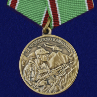 Общественные награды Армии России в Челябинске