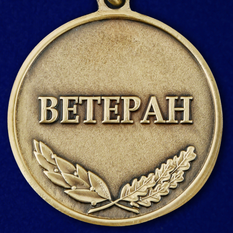 Купить медаль Ветеран "За Чеченскую кампанию"