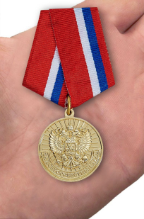 Медаль Ветеран За добросовестный труд - вид на ладони