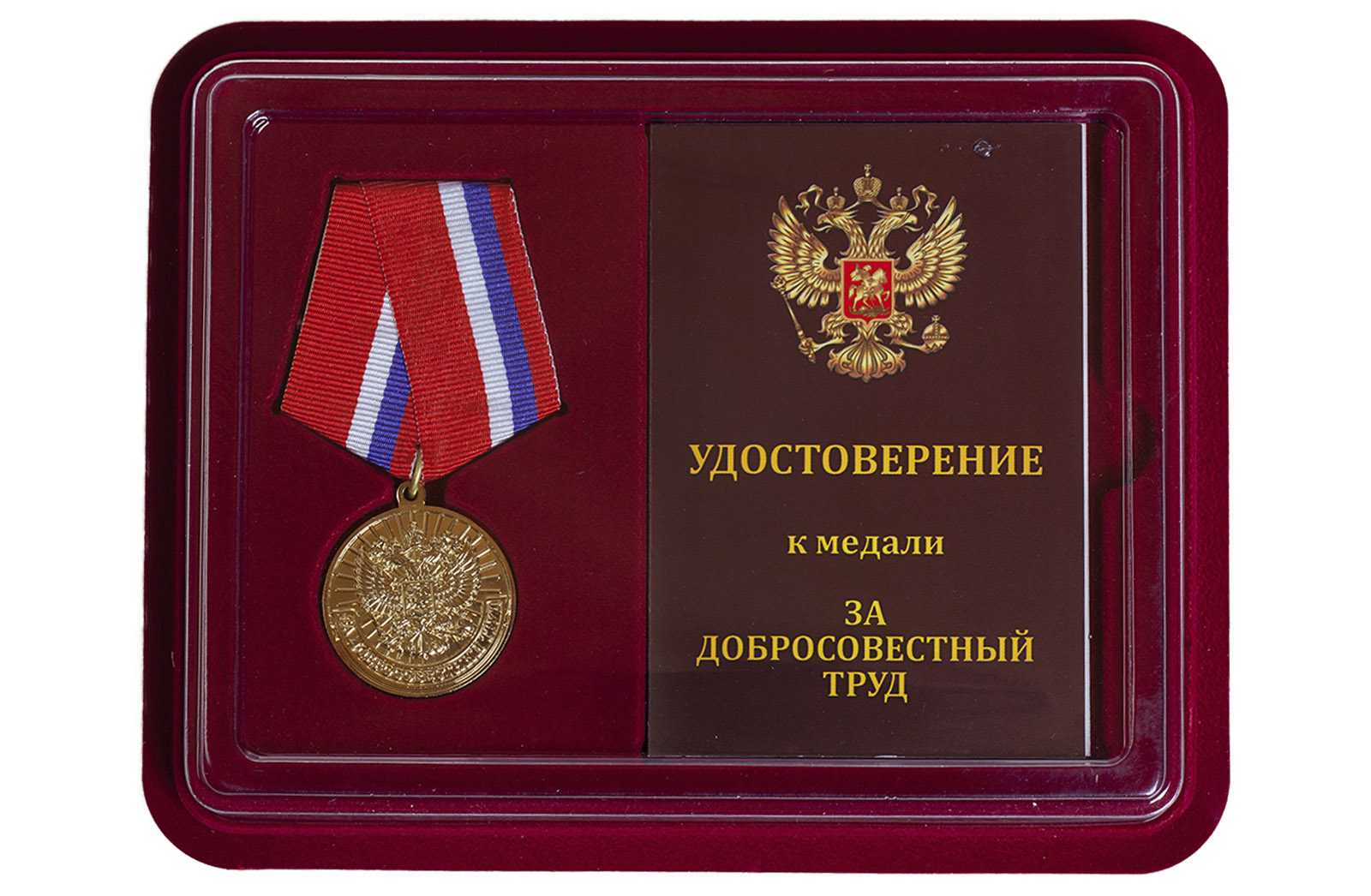 Медаль Ветеран За добросовестный труд купить выгодно