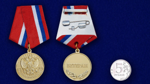 Медаль Ветеран За добросовестный труд - сравнительный вид