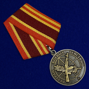 Медаль "Ветеран боевых действий" от Военпро