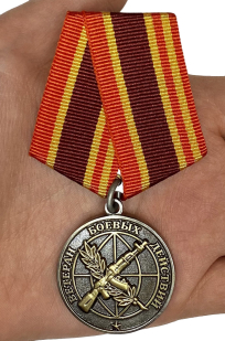 Медаль "Ветеран боевых действий" с доставкой