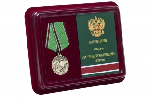 Медаль ветеранам Чеченской кампании в футляре