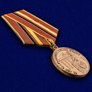 Медаль ветеранам ГСВГ - общий вид