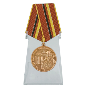 Медаль "70 лет образования ГСВГ" на подставке