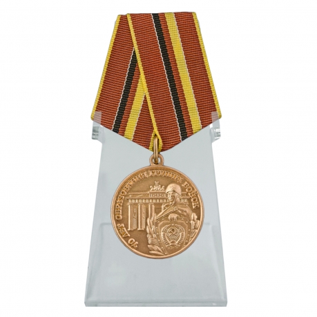 Медаль 70 лет образования ГСВГ на подставке