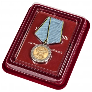 Медаль "Ветерану боевых действий на Кавказе" в наградном футляре из бордового флока