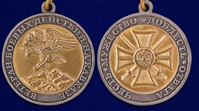 Медаль Ветерану боевых действий на Кавказе в наградном футляре из бордового флока - аверс и реверс