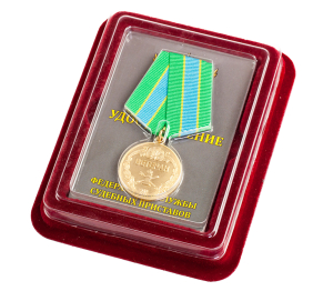 Медаль "Ветерану ФССП" в нарядном бархатистом футляре из флока